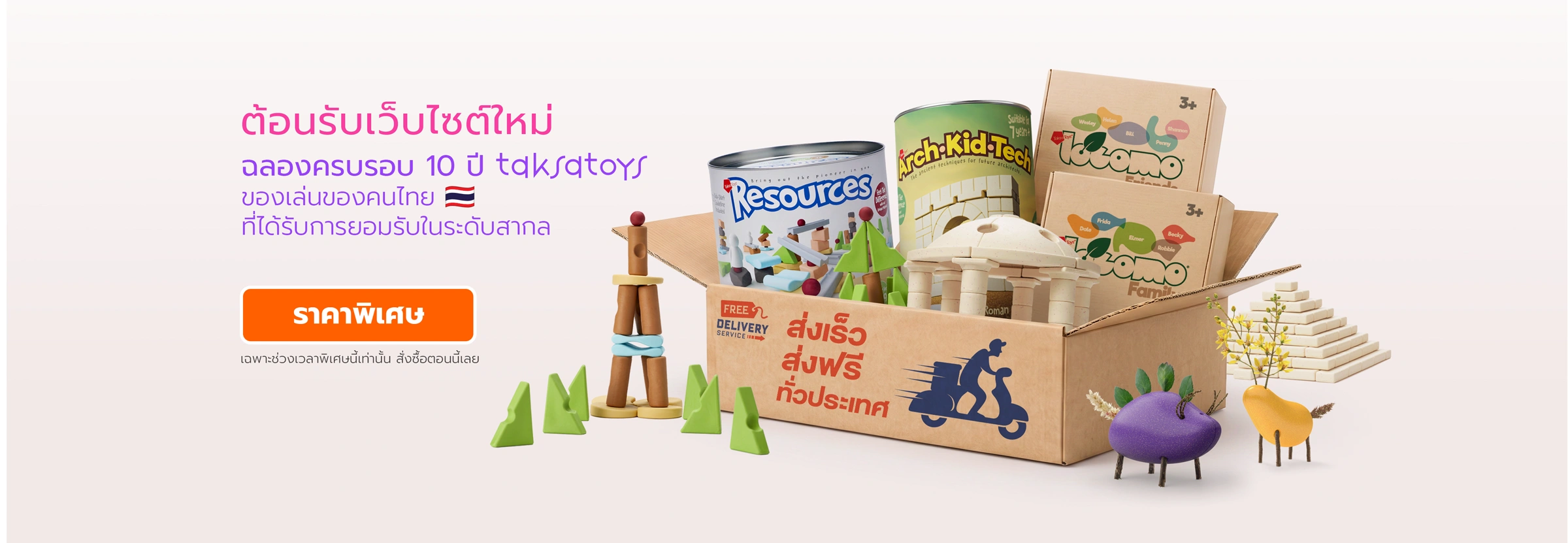 TaksaToys Thailand Shop