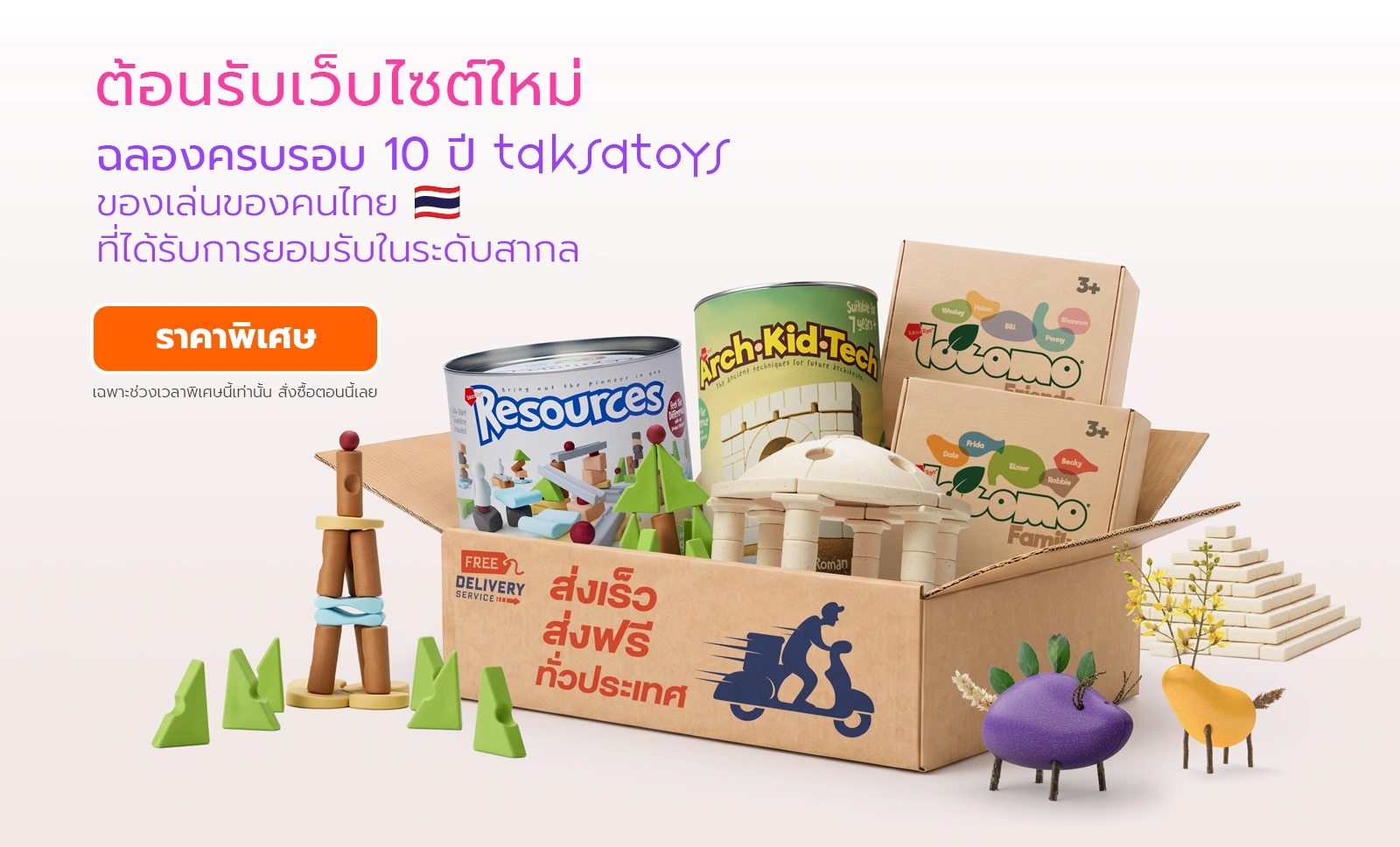 TaksaToys Thailand Shop