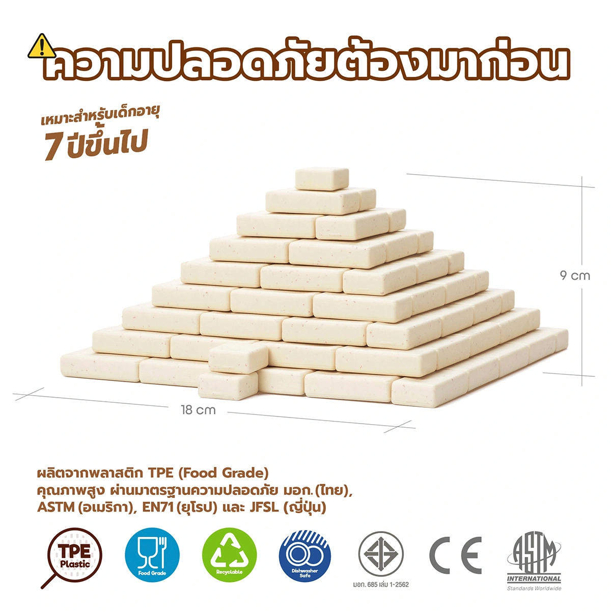 Arch-Kid-Tech® Egyptian Pyramid building toy made from safe premium materials certified to TISI, ASTM, EN71, and JFSL standards