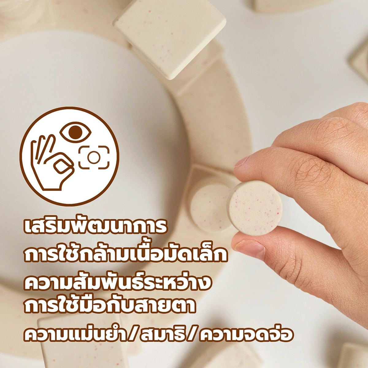 Child building Arch-Kid-Tech® Greek Dome toy to develop fine motor skills focus and hand-eye coordination