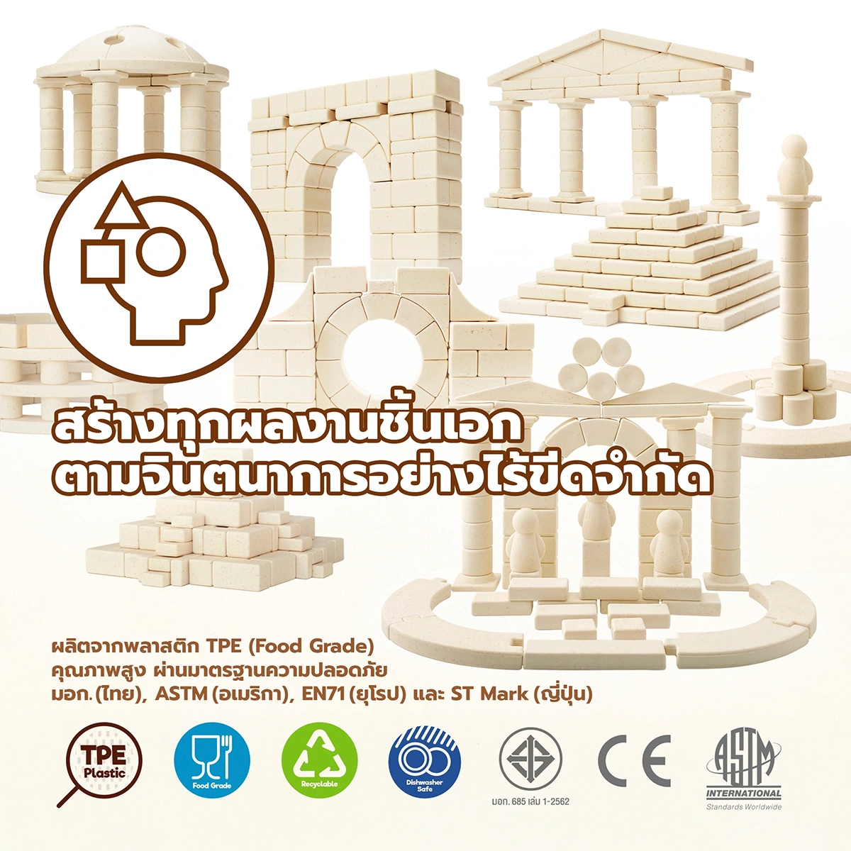 Arch-Kid-Tech® The Master’s Set ของเล่นก่อสร้างเชิงสถาปัตยกรรมที่ให้เด็กสร้างซุ้มโค้ง เสา โดม พีระมิด และโครงสร้างโบราณได้ด้วยตัวเอง