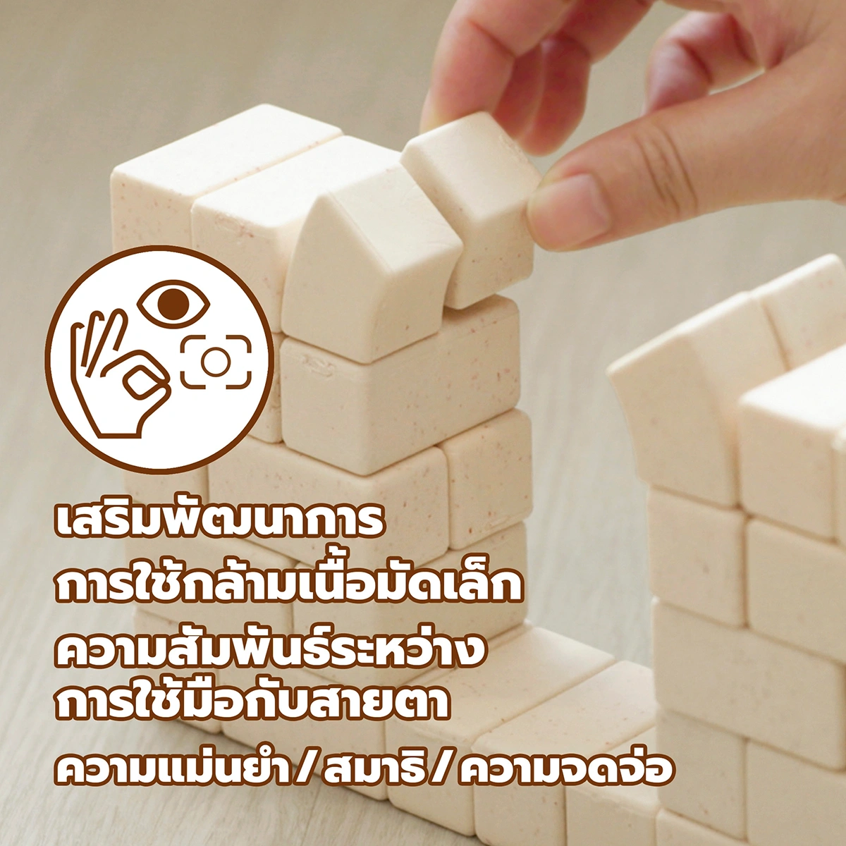 Child building Arch-Kid-Tech® Roman Arch toy to develop fine motor skills focus and hand-eye coordination