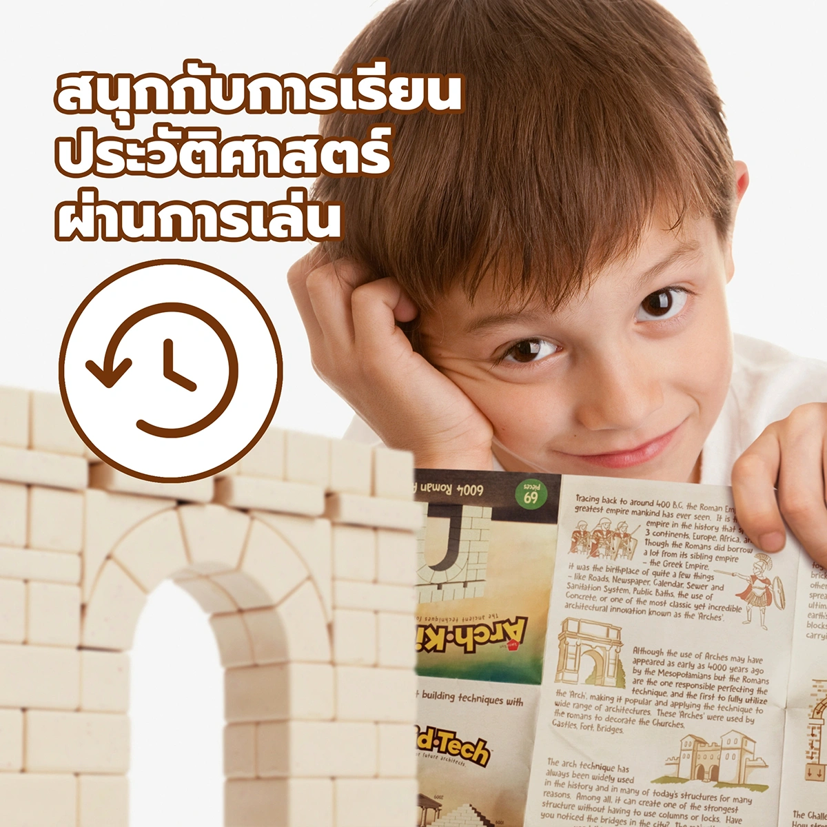 เด็กใช้ Arch-Kid-Tech® Roman Arch เพื่อเรียนรู้สถาปัตยกรรมโบราณ ประวัติศาสตร์ และการสร้างโครงสร้างผ่านการลงมือเล่น