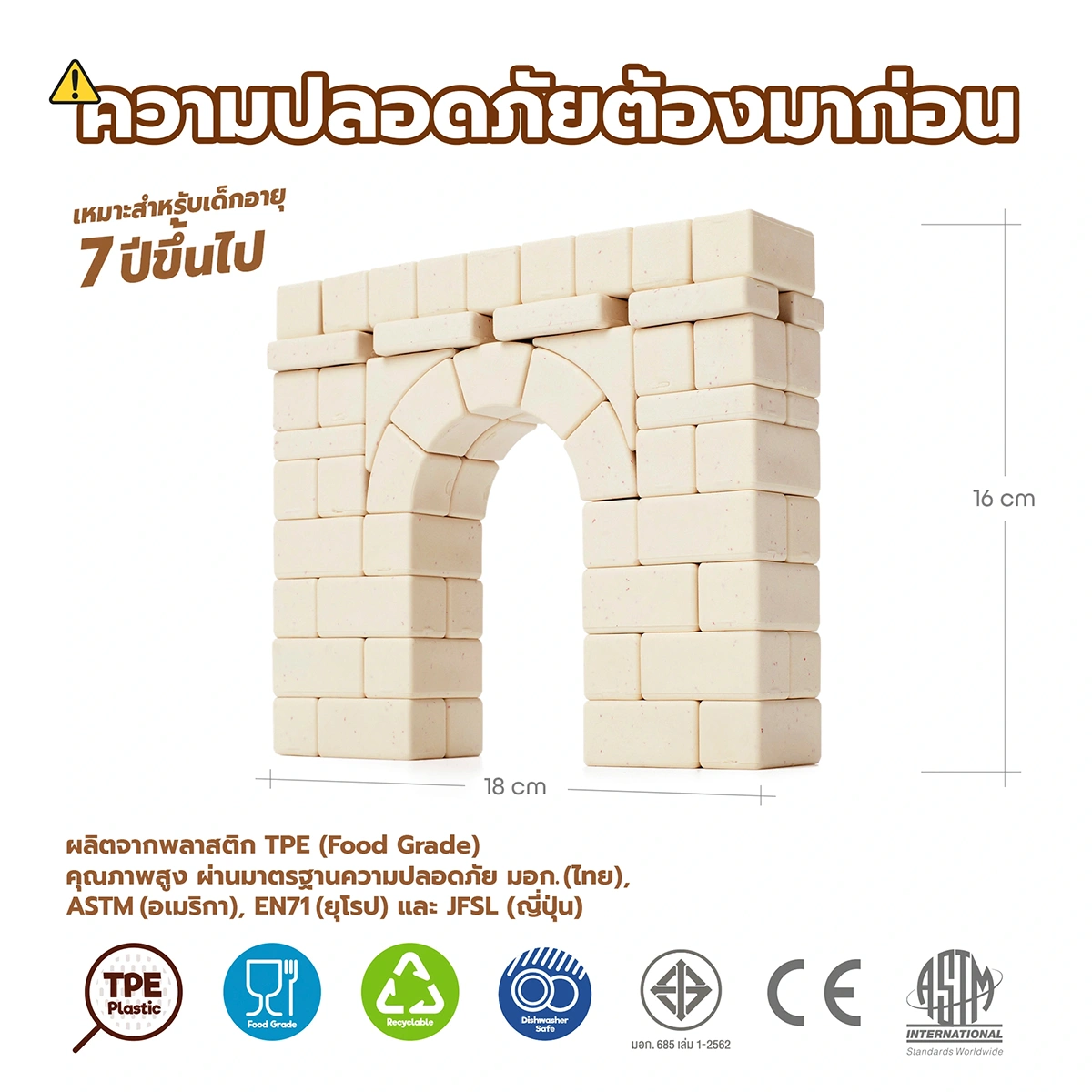 Arch-Kid-Tech® Roman Arch building toy made from safe premium materials certified to ASTM and EN71 standards