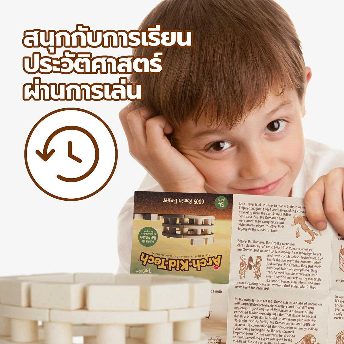 เด็กใช้ Arch-Kid-Tech® Roman Theater เพื่อเรียนรู้สถาปัตยกรรมโบราณ ประวัติศาสตร์ และการสร้างโครงสร้างผ่านการลงมือเล่น