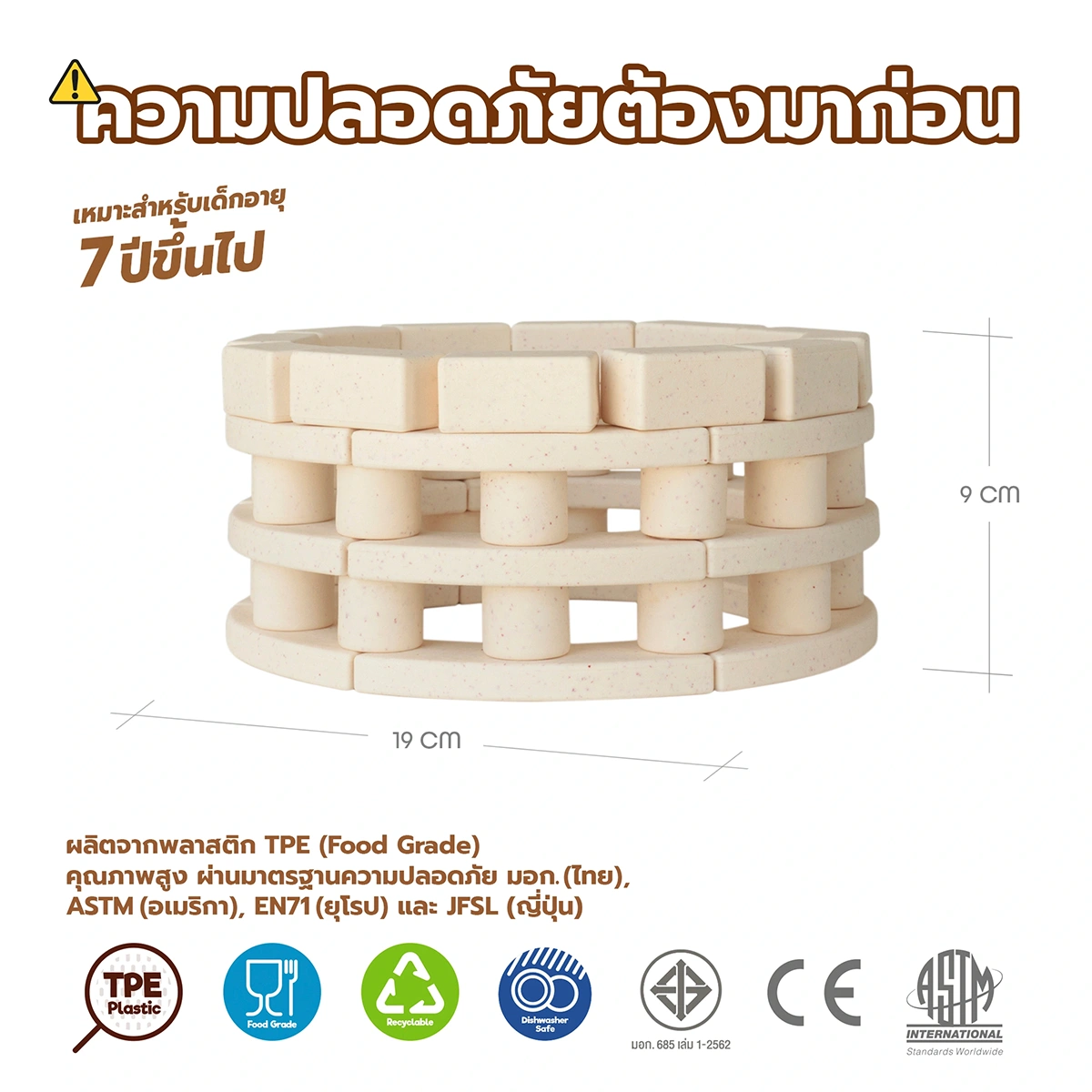 Arch-Kid-Tech® Roman Theater building toy made from safe premium materials certified to TISI, ASTM, EN71, and JFSL standards